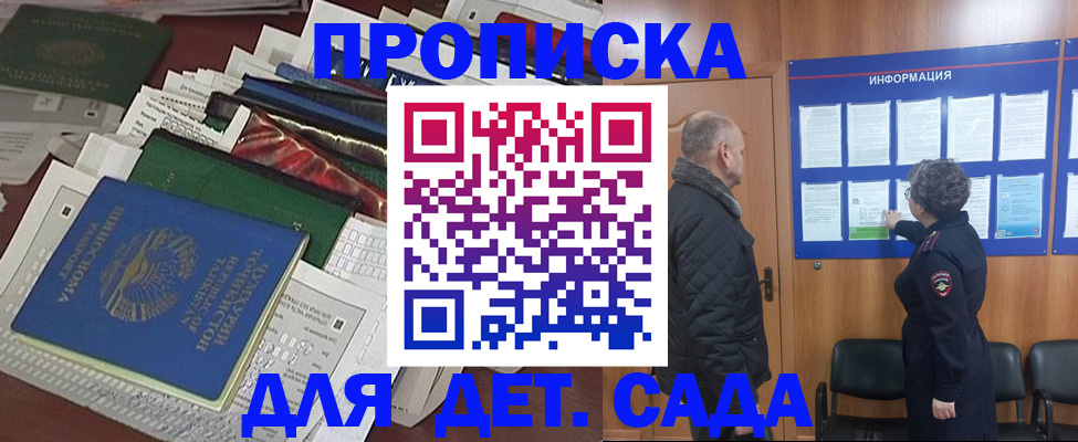 временная регистрация для всех в Тыве