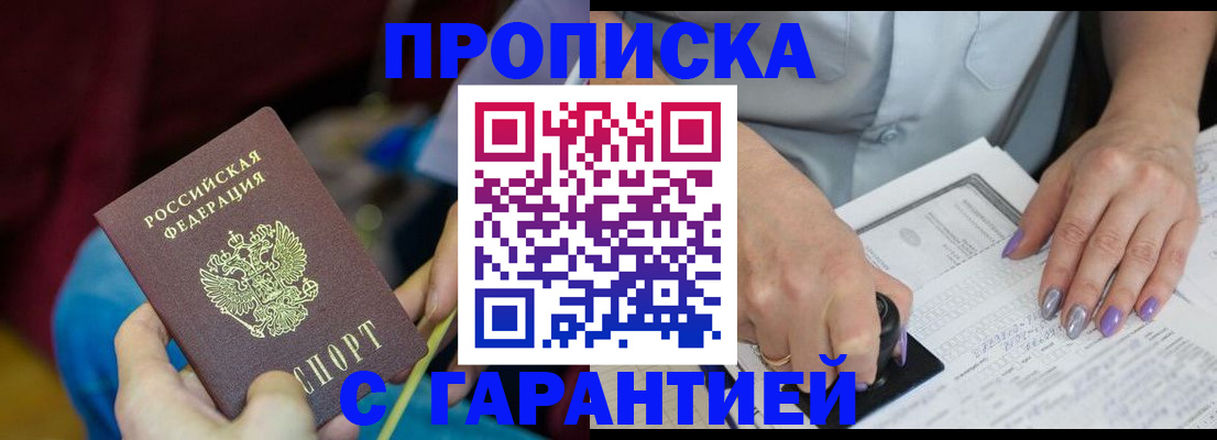 временная регистрация законно в Тыве