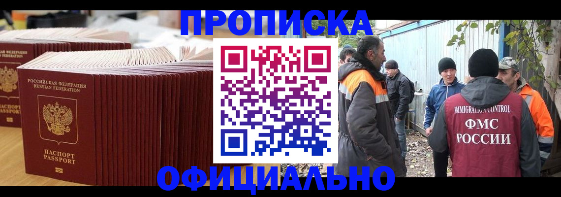 регистрация в Тыве